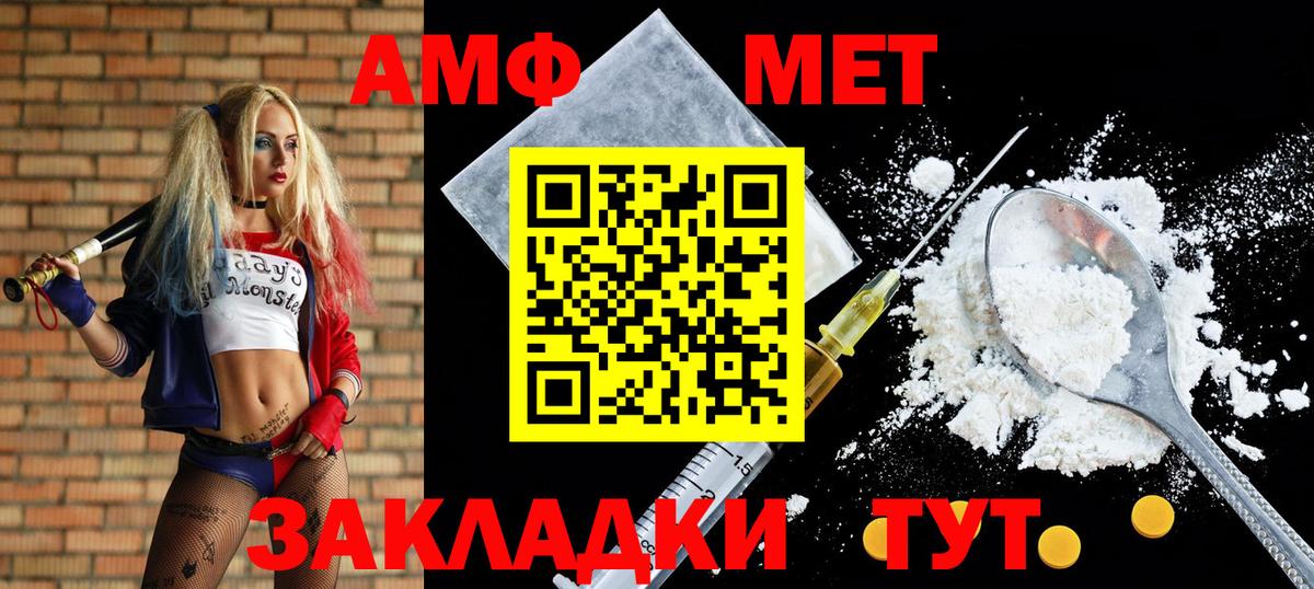 АМФЕТАМИН 97% Анапа