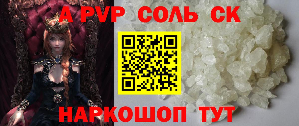 Анапа  Альфа ПВП СК КРИС  APVP мука  Вход с VPN  Alpha-PVP VHQ 