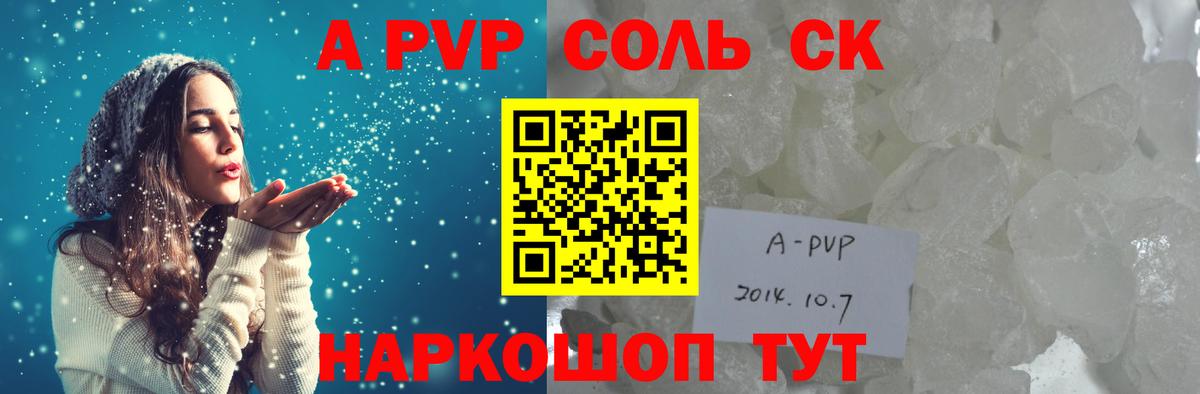 Alfa_PVP крисы CK Анапа