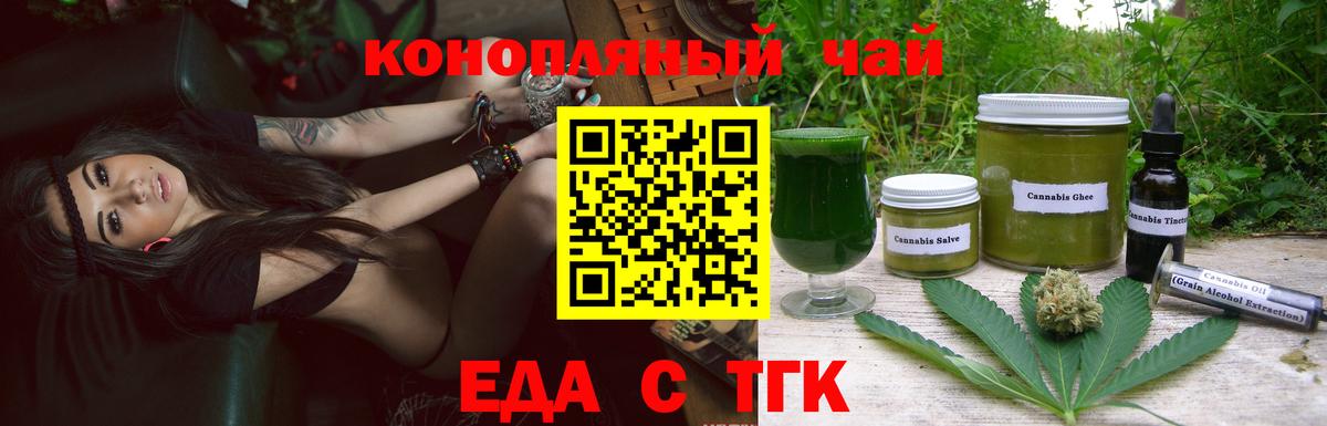 Cannafood конопля  Вход с VPN  Анапа 
