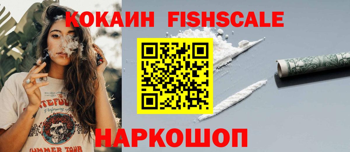 Кокаин Колумбийский Анапа