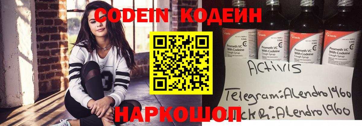 Кодеиновый сироп Lean напиток Lean (лин)  Вход с VPN  Codein напиток Lean (лин)  Анапа 
