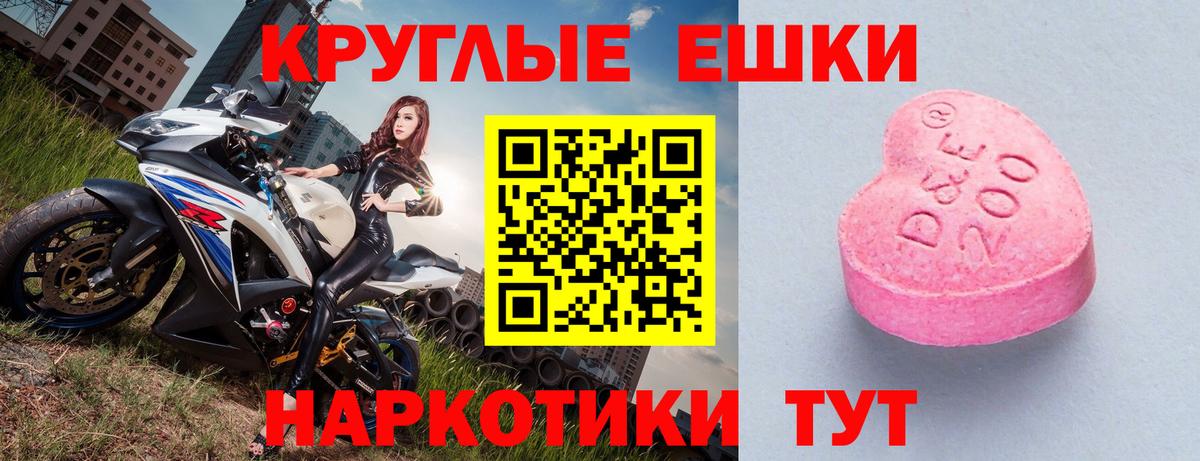 Анапа  Ecstasy 250 мг  ЭКСТАЗИ  Вход с VPN  ЭКСТАЗИ ешки 