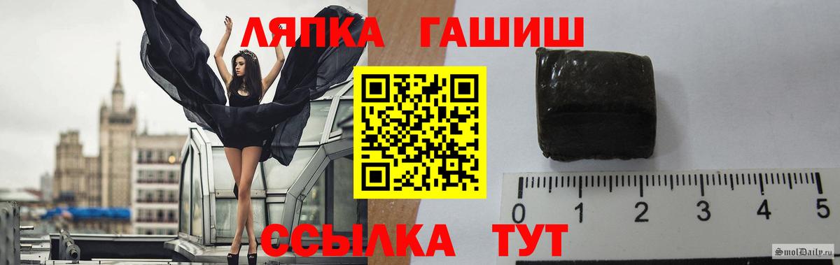 Анапа  Гашиш индика сатива  ГАШ  Гашиш гарик  Вход с VPN 