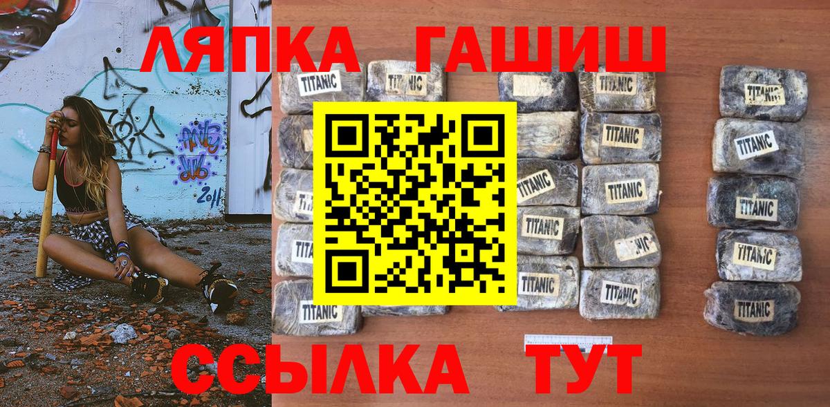 ГАШИШ гашик Анапа