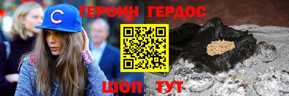 Героин афганец Анапа