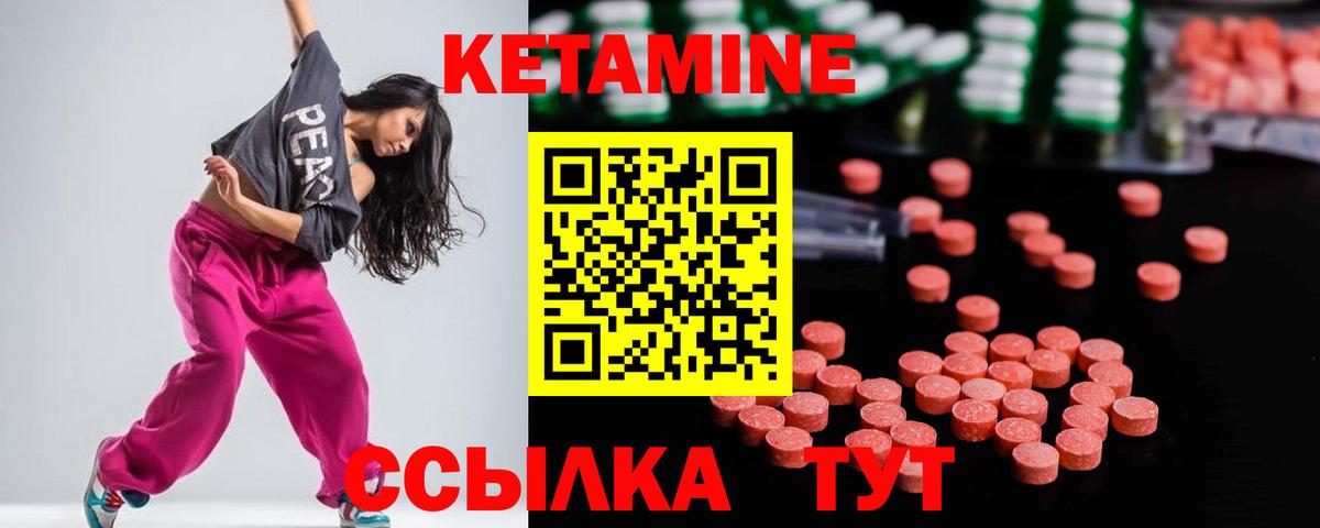 КЕТАМИН VHQ Анапа