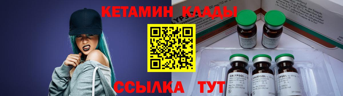 Анапа  КЕТАМИН ketamine  Кетамин VHQ  Вход с VPN 