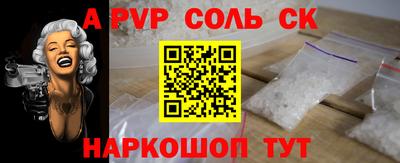 Альфа ПВП Абакан