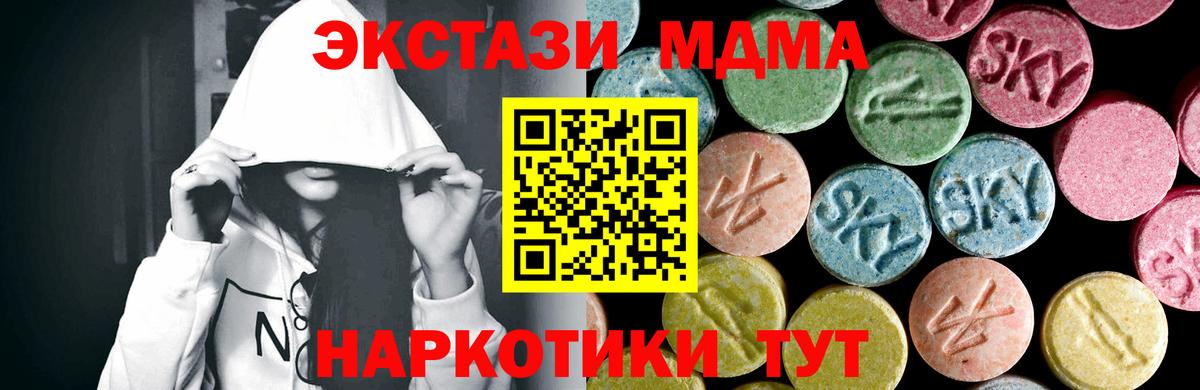 Анапа  MDMA  MDMA Molly  Вход с VPN  МДМА VHQ 