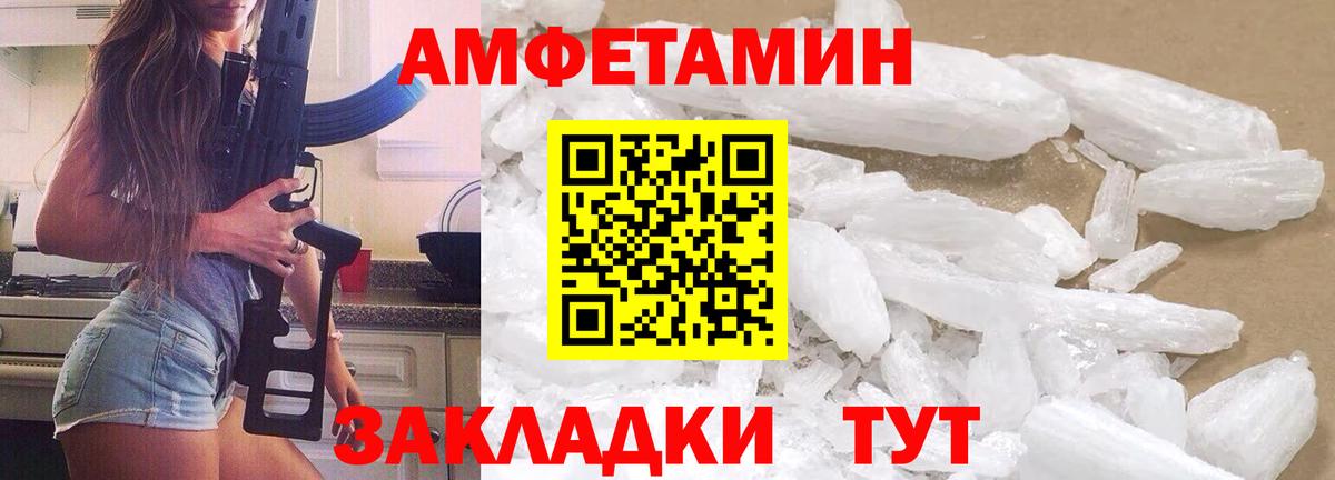 Метамфетамин мет  Вход с VPN  Метамфетамин мет  Анапа 