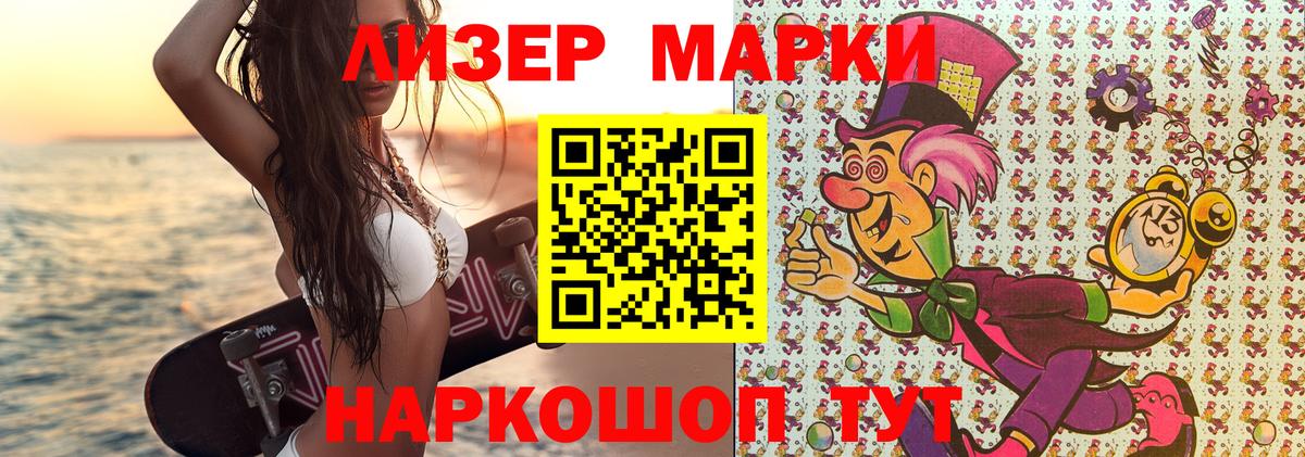 Марки N-bome 1500мкг  Вход с VPN  Марки N-bome 1500мкг  Анапа 
