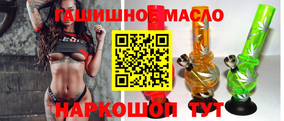 Дистиллят ТГК вейп  Вход с VPN  Анапа 