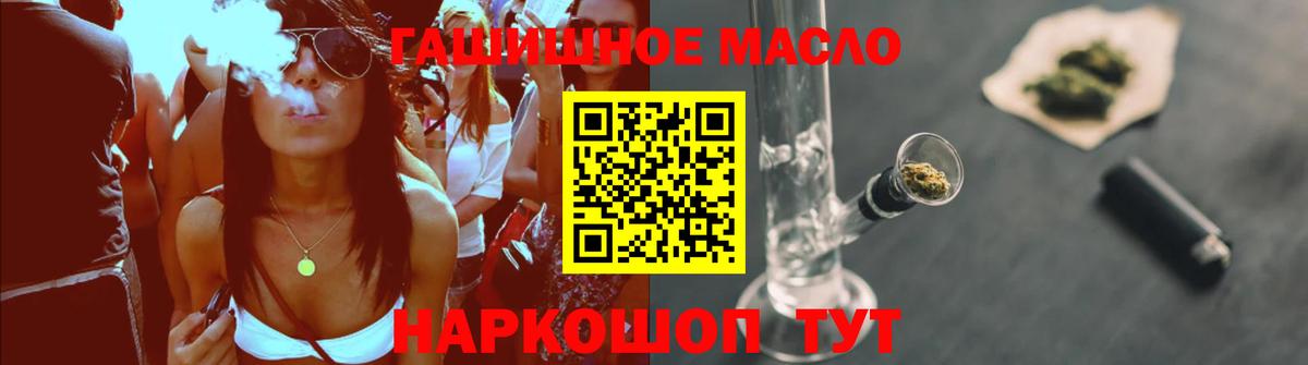 ТГК вейп Анапа