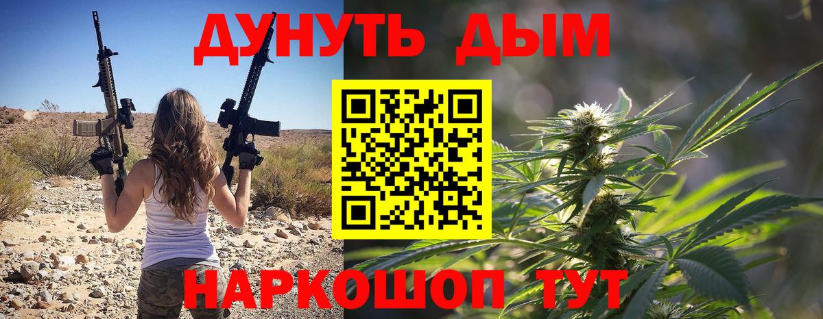 Анапа  Бошки марихуана план  Вход с VPN  МАРИХУАНА марихуана  Шишки марихуана тримм 